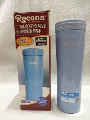 ((Recona))正304(18-8)不鏽鋼二層高真空烤漆休閒杯550CC(水藍)