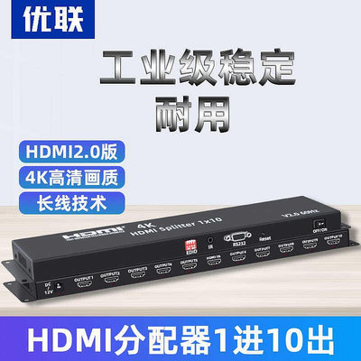 HDMI分配器1進10出 9出分屏器 1分10拼接屏3X3專用版高清4K
