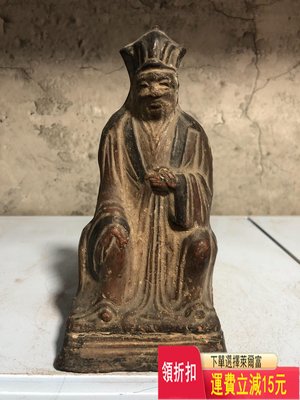清代老磚雕神像文昌帝君擺件，368，高19.5厘米，百 老貨 擺件 瓷片