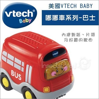 ✿蟲寶寶✿【美國VTech Baby】內建互動式對話 主題音效 嘟嘟車系列 - 巴士