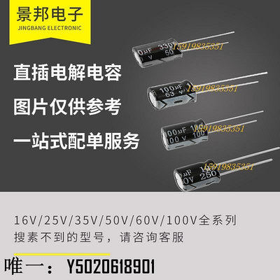 電解電容50V220UF 8*12mm/10*13mm CHONGX直插電解電容 全新 220UF/50V