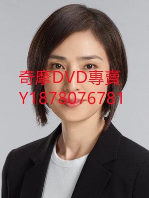 DVD 2022年 緊急審訊室特別召集2022八億日元的壓歲錢 日劇