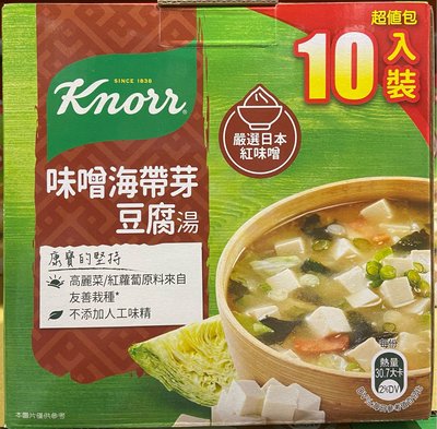 ￼康寶味噌海帶芽豆腐湯 34.7公克X10包入-吉兒好市多COSTCO代購