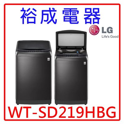【裕成電器‧電洽更優惠】LG直立式變頻洗衣機21公斤WT-SD219HBG另售NA-V198EBS-B