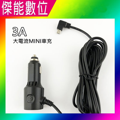摩影 MOIN 3A大電流車充線 Mini USB 電源線 行車記錄器專用 適用M10 PLUS/M12XW
