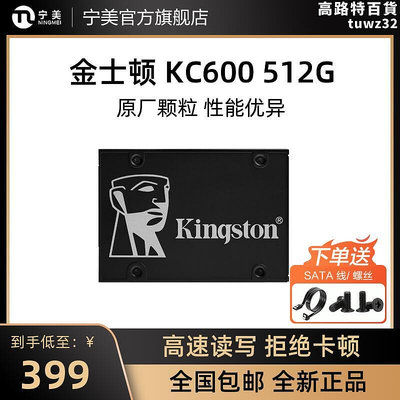 kc600 512g固態 sata3固態2.5寸筆記本臺式機電腦