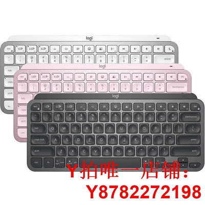 羅技MX keys mini鍵盤背光充電便攜筆記本臺式電腦辦公