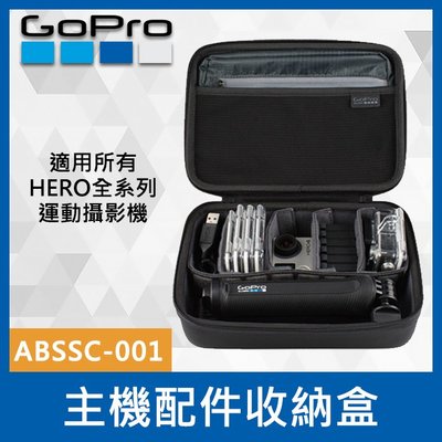 【補貨中11112】GoPro 原廠 主機配件收納盒 ABSSC-001 保護配件 公司貨
