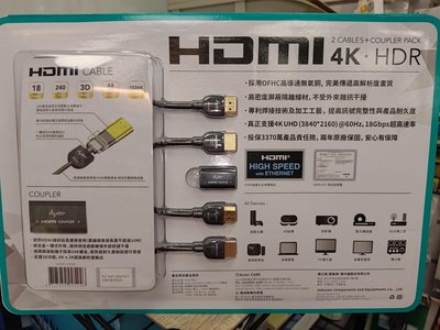 Avier HDMI 延長/連接器，高清極速影音傳輸線（2M*2條再送Hdmi coupler延長轉接器）真正支援4KUHD@60Hz,18Gbps超高速率