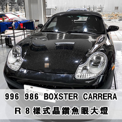《※台灣之光※》全新 PORSCHE 996 986  BOXSTER CARRERA R8樣式晶鑽投射魚眼大燈組
