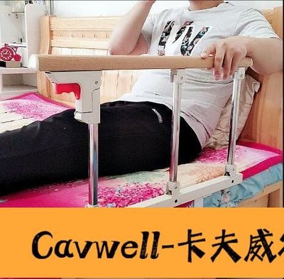 Cavwell-老人床邊扶手起身器輔助器安全防摔床護欄擋防掉大床護欄折疊通用-可開統編