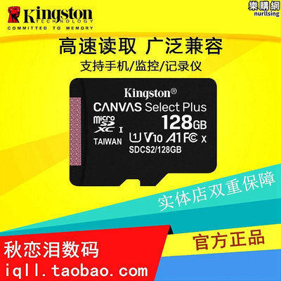 128g記憶卡c10高速microsd卡手機監控平板tf記憶卡128g