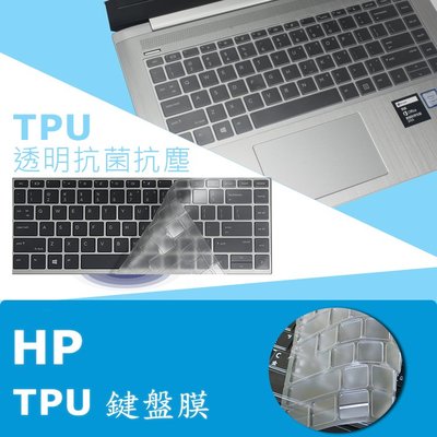 HP ProBook 640 G4 抗菌 TPU 鍵盤膜 (hp14404)
