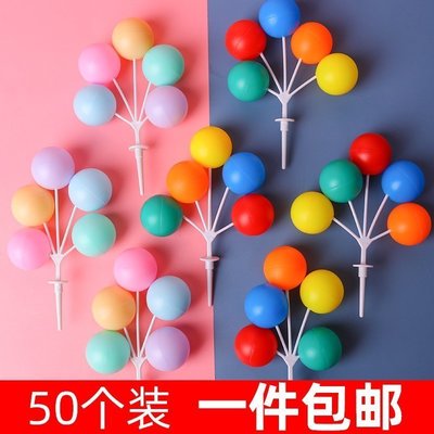 下殺-ins風彩色氣球蛋糕裝飾插牌塑料馬卡龍色氣球串生日派對插件配件^特價特賣