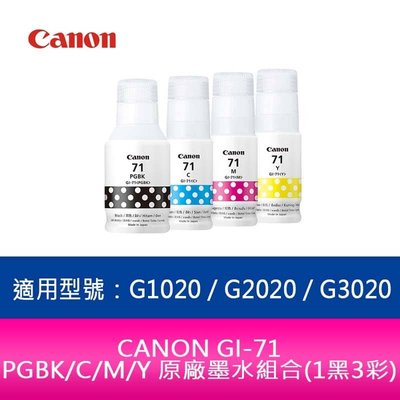 【妮可3C】CANON GI-71PGBK/C/M/Y 原廠墨水組合(1黑3彩)適用：G1020/G2020/G3020