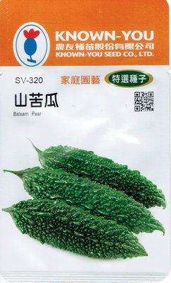 山苦瓜 Balasm Pear (sv-320) 【蔬菜種子】農友種苗特選種子 每包約6粒