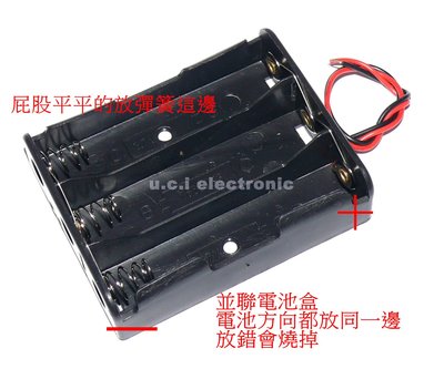 【UCI電子】(二W-2)  18650電池盒3節電池盒 並聯 充電座 18650電池盒帶線
