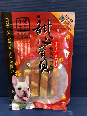 ✪寵物巿集✪附發票~甜心寶貝 《鱈魚雞肉捲 16入》犬 狗 軟 零食 獎勵 練訓 零食 台灣製 肉條 肉乾 肉片