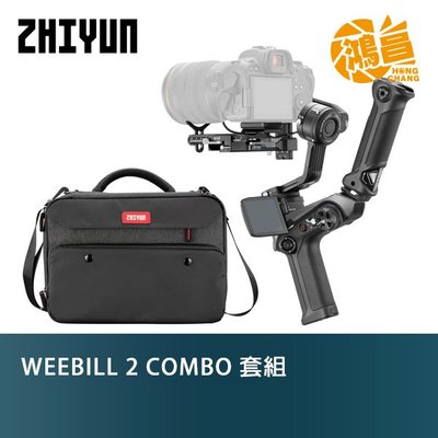 【預購】Zhiyun 智雲 WEEBILL 2 COMBO 套組 相機三軸穩定器 正成公司貨 單眼穩定器