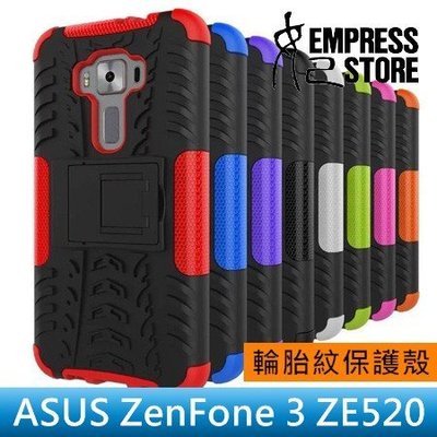 【妃小舖】Asus ZenFone 3 ZE520 輪胎紋/盔甲 防撞/支架 TPU 軟殼+硬殼 PC 保護殼/手機殼