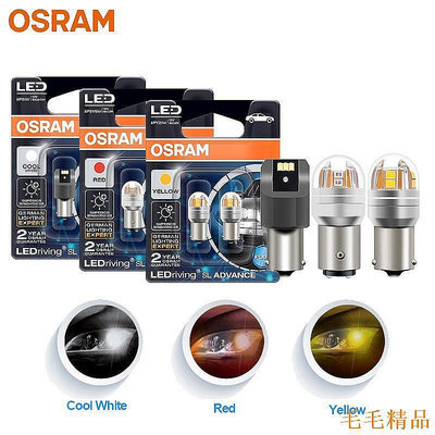 OSRAM升級LED P21W PY21W P21/5W信號燈 S25 1156 1157 剎車燈