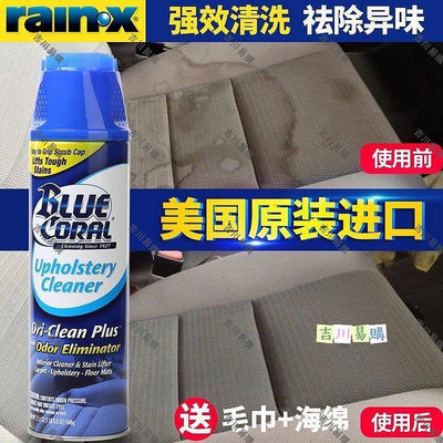 美國rain-x汽車多功能泡沫清潔洗車液皮革頂棚內飾清洗劑去污神器