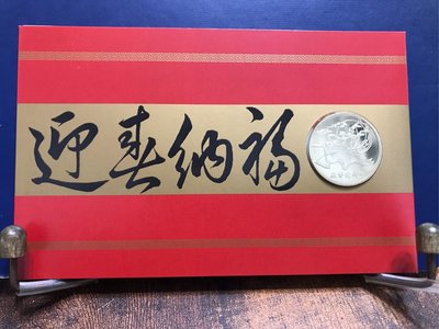 1999年（兔🐰年）賀年卡-附中央造幣廠承鑄「己卯兔年紀念章」