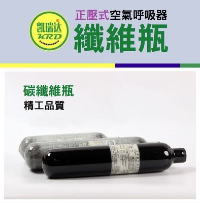 PCP高壓氣瓶 碳纖維氣瓶 耐高壓氣瓶 台灣出貨
