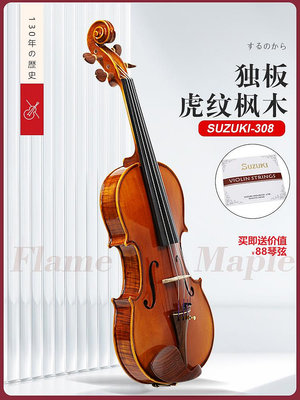 鈴木小提琴成人演奏專業級兒童全實木純手工考試級獨板小提琴高檔