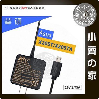 ASUS 充電器 EX1206UH E200H AD890326 ADP-33AW AD 19V 1.75A 小齊的家