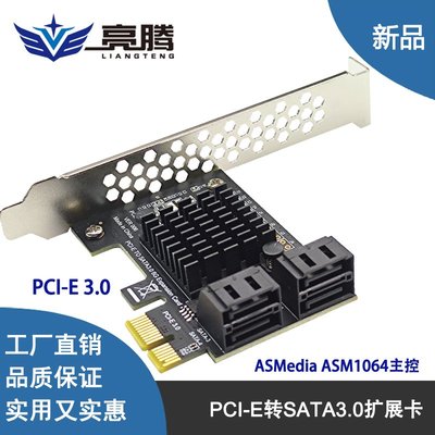 SATA3.0擴充卡PCIE GEN3轉4口硬盤8口轉換卡ASM1064主控黑群暉