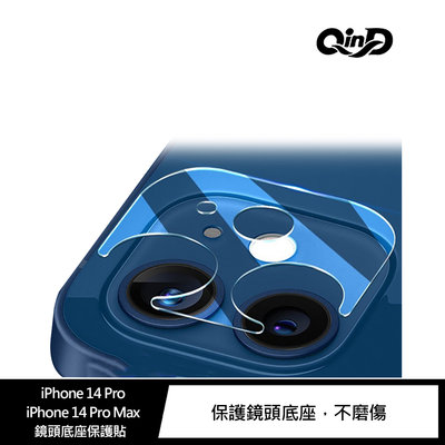 強尼拍賣~QinD Apple iPhone 14 Pro/iPhone 14 Pro Max 鏡頭底座保護貼