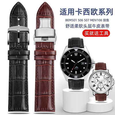 手錶帶 皮錶帶 鋼帶適用卡西歐手錶帶真皮男BEM501/506/507 EFR-303手錶配件20 22mm