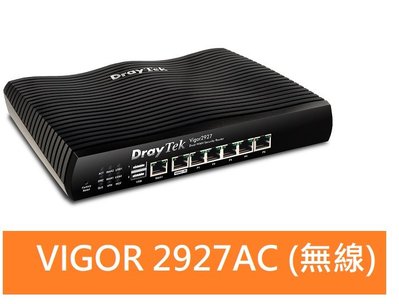 附發票免運【Draytek 2927ac】居易科技 Vigor 雙頻無線VPN路由器