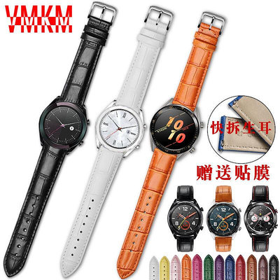 錶帶 錶扣 華為GT智能手錶GT2真皮手錶帶watch2pro華為榮耀MagicDream腕帶