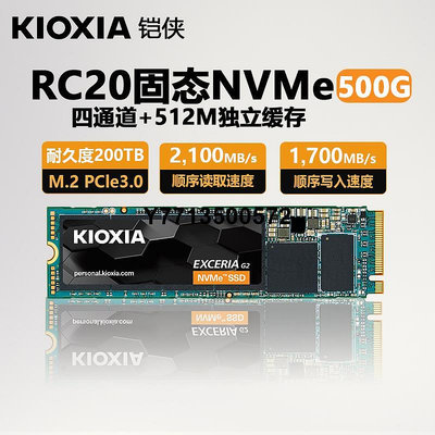 鎧俠RC20 固態硬碟 NVME 500G桌機1t 電腦M.2筆電M2高速 SSD