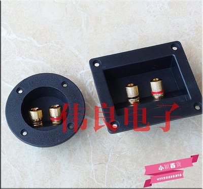 兩位純銅接線盒接線柱音響接線背板 方形 圓形可選-小穎百貨