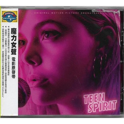 【全新未拆，殼裂】O.S.T. Teen Spirit / 魔力女聲 電影原聲帶《環球原裝進口盤》