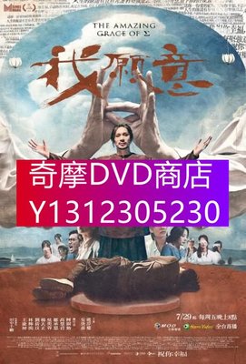 DVD專賣 2022台劇【我願意】全12集【姚淳耀/炎亞綸】【國語中字】