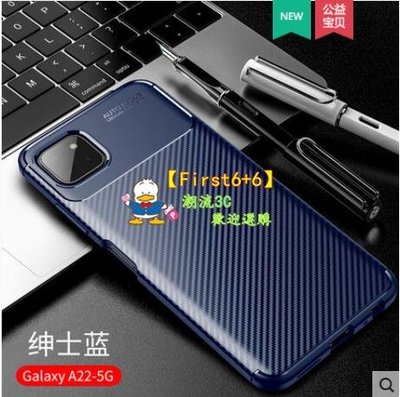 shell++三星 Galaxy A22 5G 手機殼 簡約 純色 時尚 碳纖維 磨砂 矽膠 軟殼 保護套 超薄 全包 防摔 防指紋