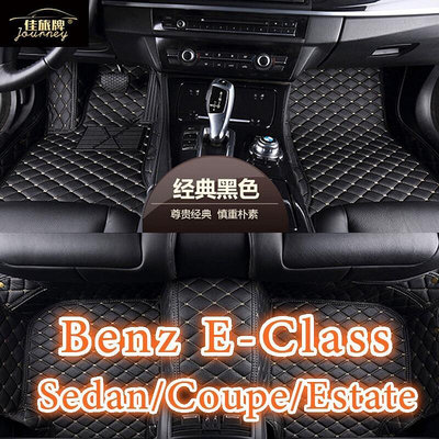 （現貨）適用賓士Benz E-Class 包覆式腳踏墊W210 W211 W212 C207 W213 C238