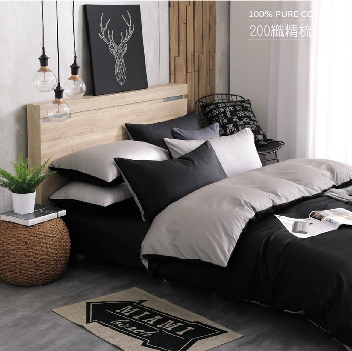 【 OLIVIA 】BEST5 黑X鐵灰 標準雙人床包被套四件組  素色無印簡約系列  200織精梳棉  台灣製