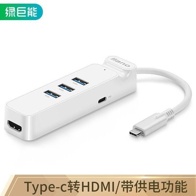 熱賣 綠巨能 Type-C轉HDMI轉換器集線器USB3.0三口輸出轉VGA網口拓展塢