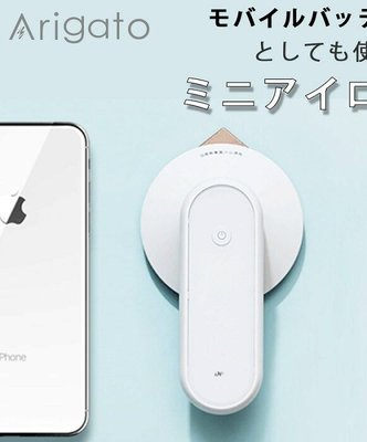 Mei 小舖☼預購 ！日本 deti 迷你小型熨斗 輕量 無線 三種溫度 USB充電 攜帶方便
