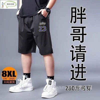 M-8XL 大碼短褲男冰絲速干加肥加大寬松彈力胖子肥佬直筒運動潮男五分褲休閒褲男 冰丝薄款長褲 九分裤 運動褲