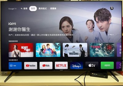 ❌賣2021年日本製原廠保固中SONY 索尼BRAVIA 65吋 4K HDR LED Google TV顯示器(XRM-65X90J) 遊戲玩家的好夥伴