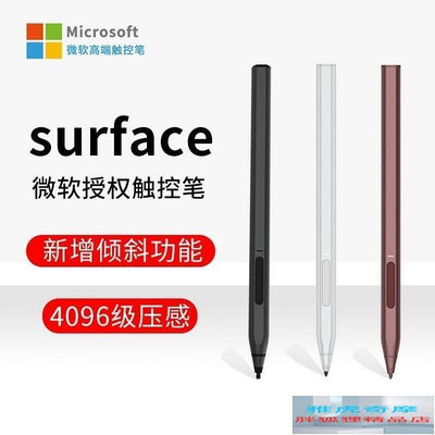 認證觸控筆surface progobookpen觸屏筆4096壓感手寫筆B10