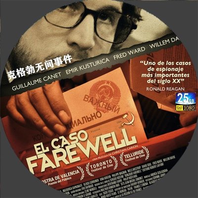 ☆炫彩影視☆藍光電影碟片 克格勃無間事件/再見 L'affaire Farewell (2009)