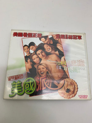 「大發倉儲」二手 VCD 早期 限量【美國派】中古光碟 電影影片 影音碟片 請先詢問 自售