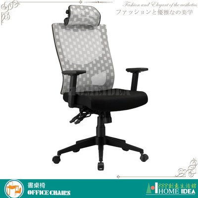 【888創意生活館】112-LM-5899AX辦公椅$999,999元(13-2辦公桌辦公椅書桌電腦桌電腦椅)高雄家具
